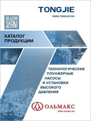 каталог продукции tongjie - технологические плунжерные насосы